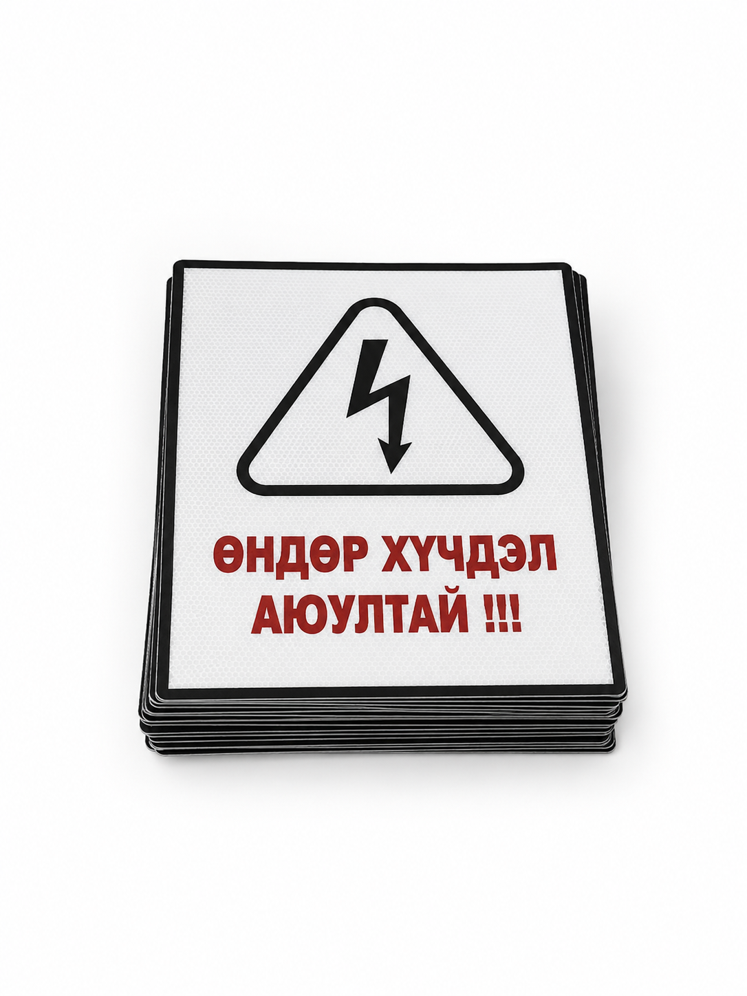 Фосфортой стикер хэвлэл
