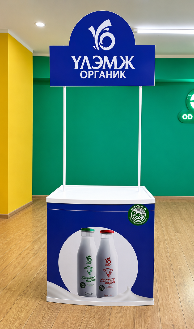 Сурталчилгааны ширээ