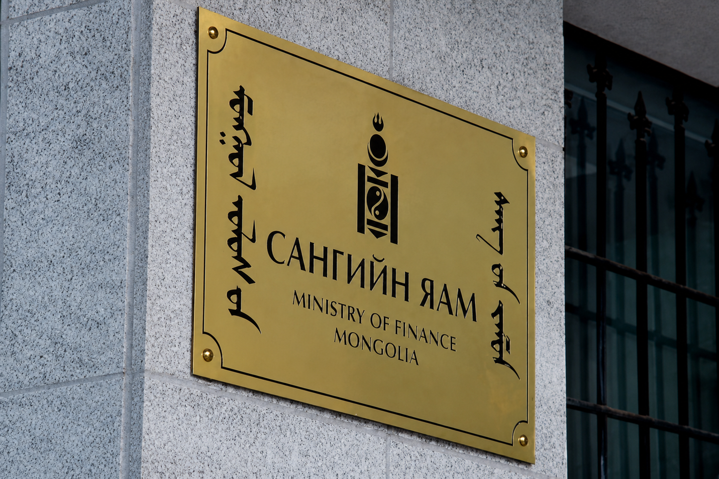 Метал хаяг /Ухмал/
