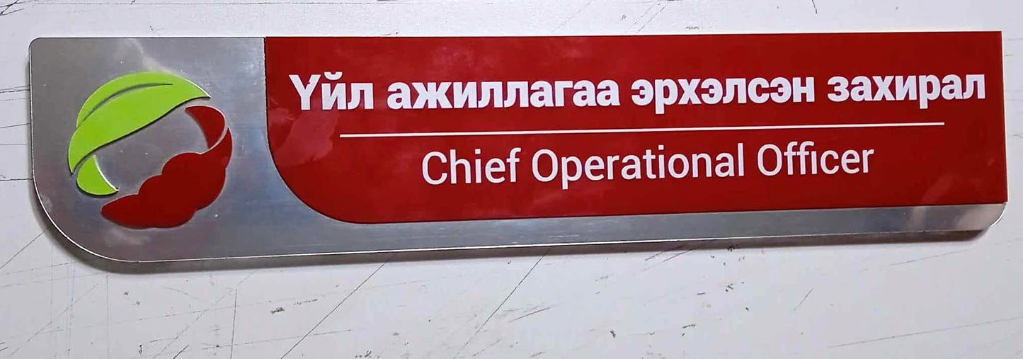 Өрөөний акрилан хаяг