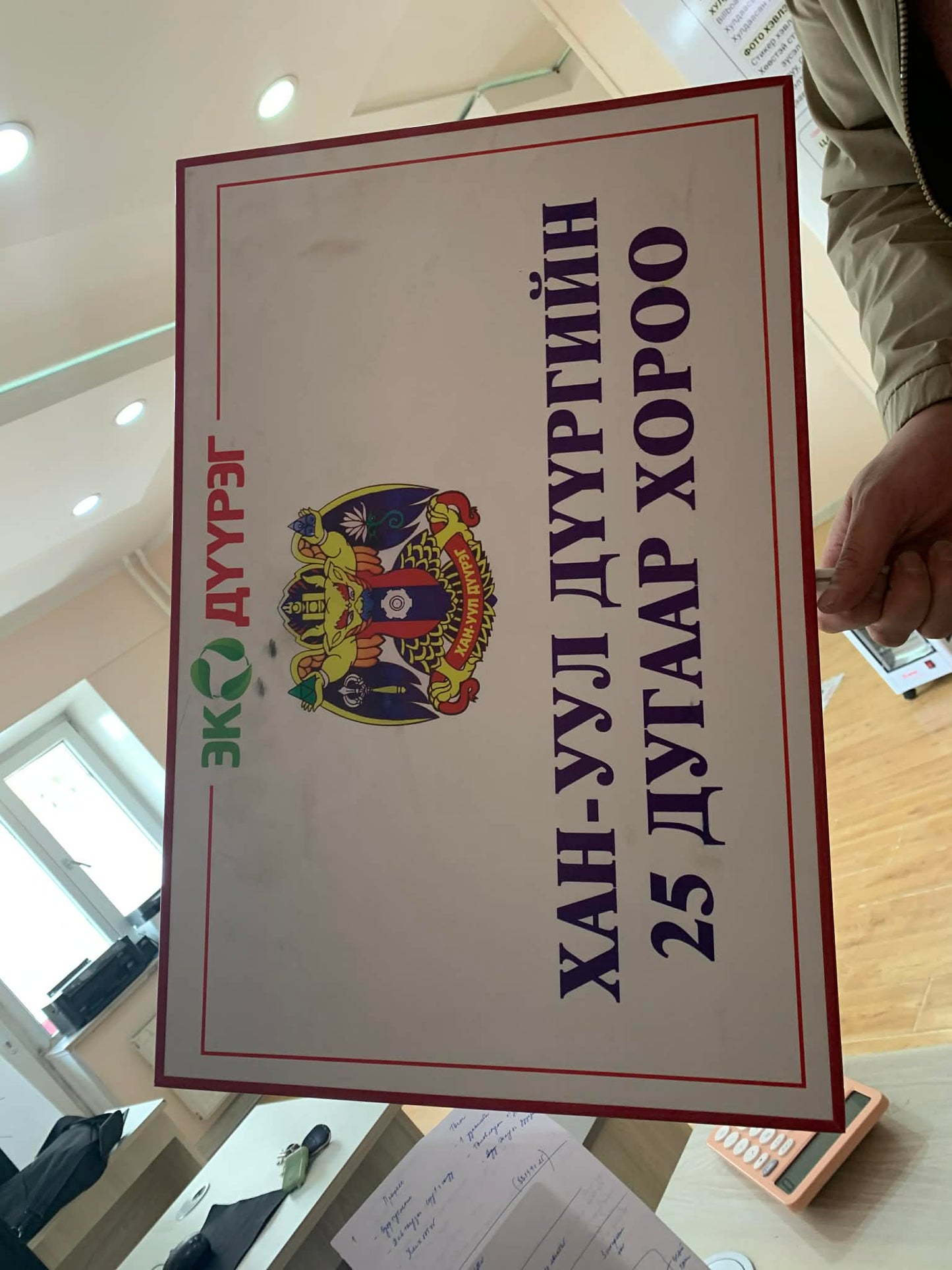 Хөөсөн БАТЛАМЖ зураг хэвлэл